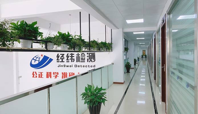 经纬检测实验室环境